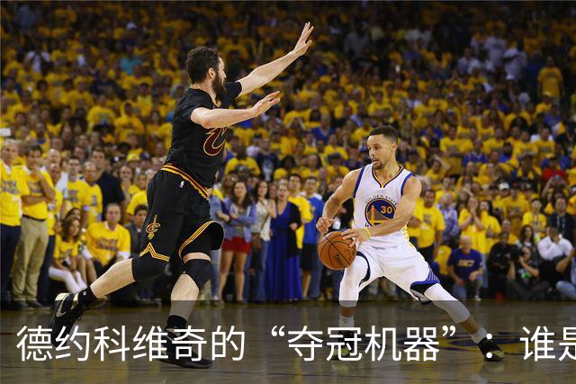德约科维奇的“夺冠机器”：谁是最大的受害者？