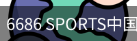 6686 SPORTS中国官方网站｜体育数据与热门内容